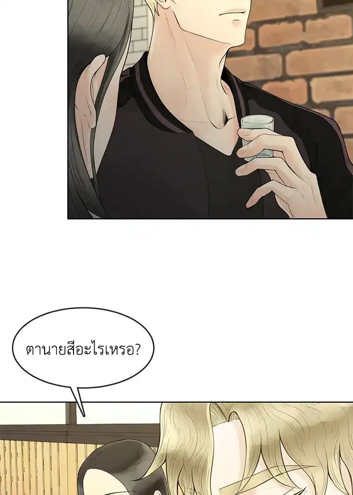 Alpha Mate ตอนที่ 2 (65)