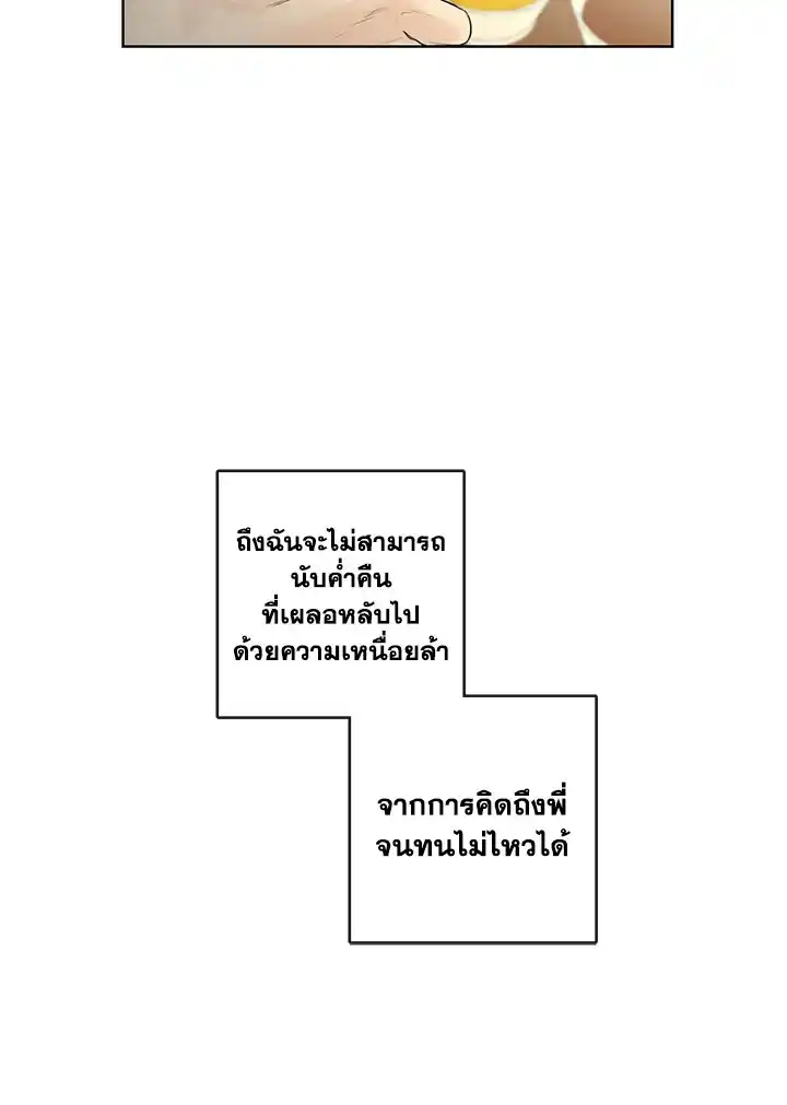 Alpha Mate ตอนที่ 2 (76)