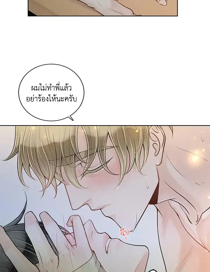 Alpha Mate ตอนที่ 20 (26)