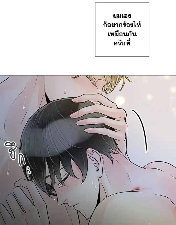 Alpha Mate ตอนที่ 20 (31)