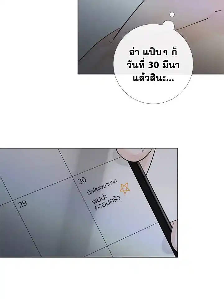 Alpha Mate ตอนที่ 20 (47)