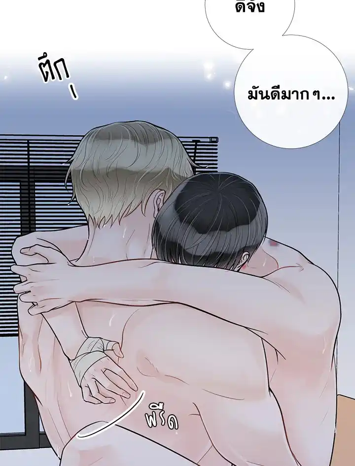 Alpha Mate ตอนที่ 20 (5)