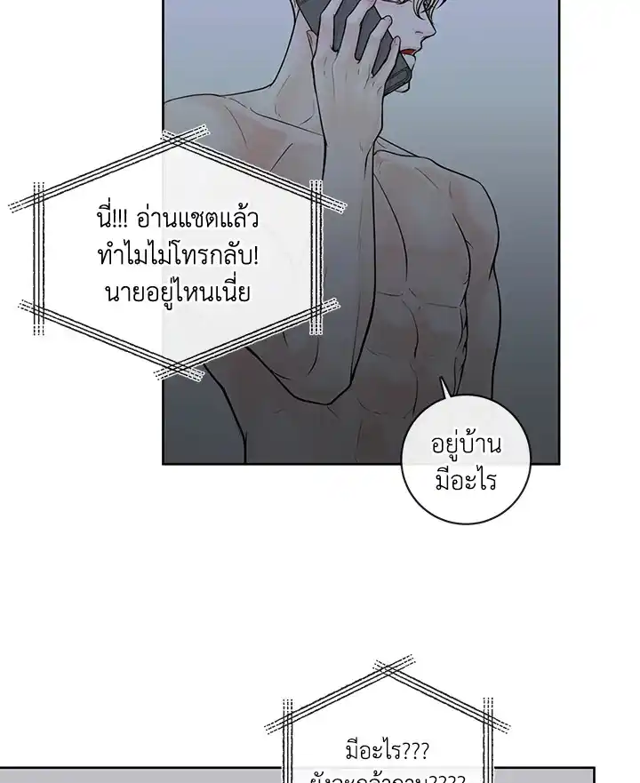 Alpha Mate ตอนที่ 20 (52)