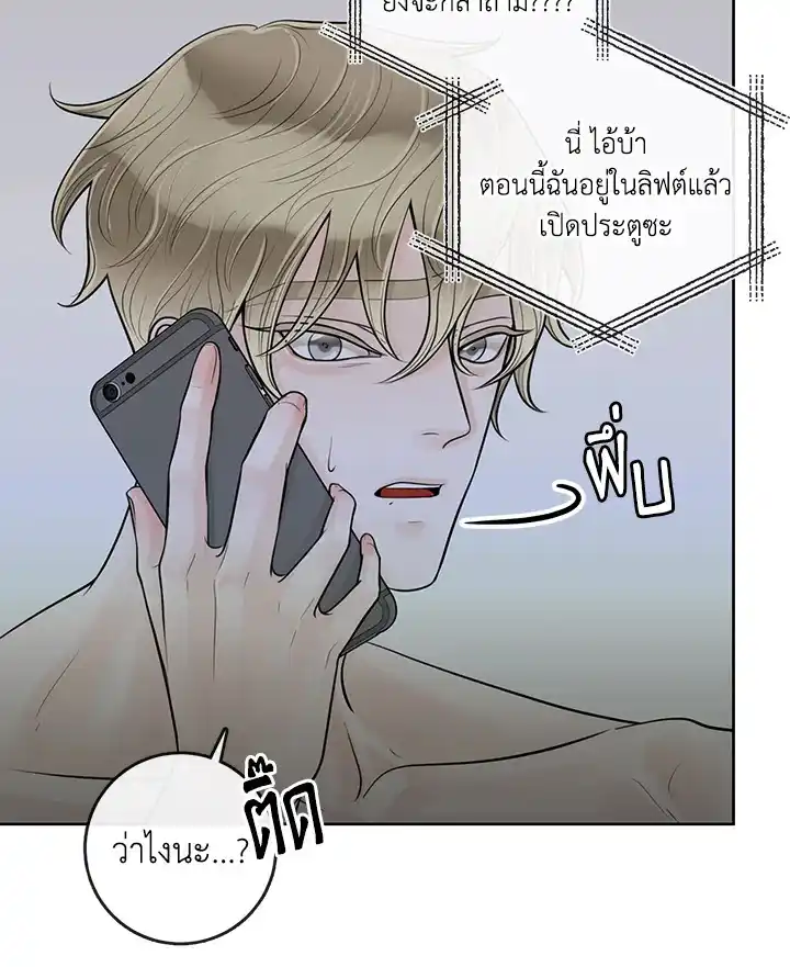 Alpha Mate ตอนที่ 20 (53)