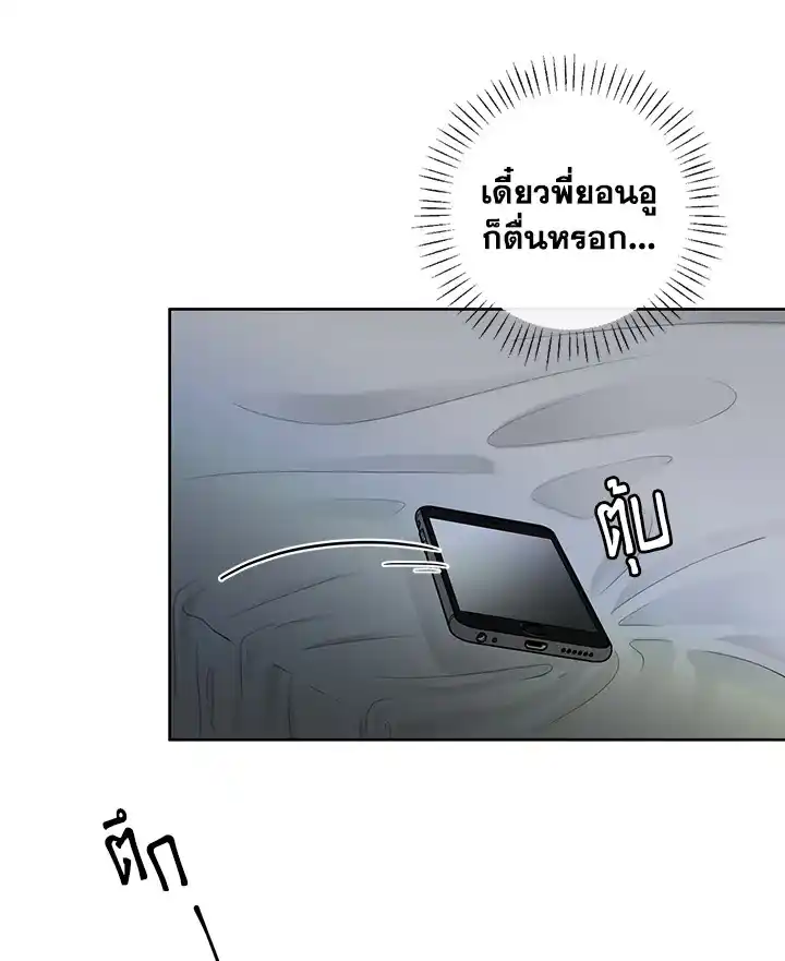 Alpha Mate ตอนที่ 20 (54)