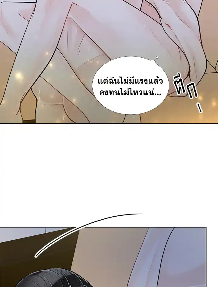 Alpha Mate ตอนที่ 20 (6)