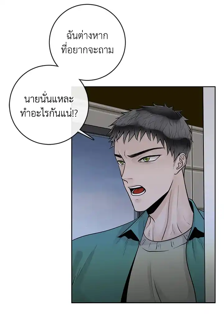 Alpha Mate ตอนที่ 20 (64)