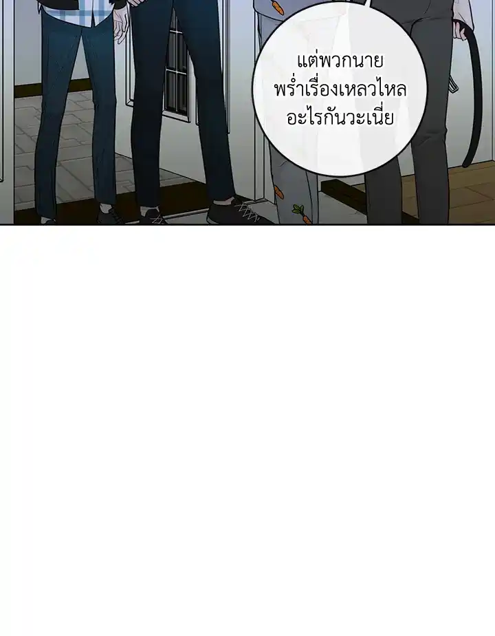 Alpha Mate ตอนที่ 21 (12)