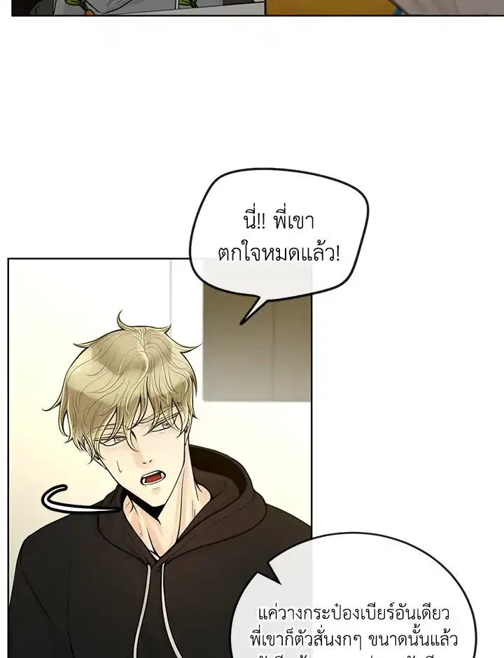 Alpha Mate ตอนที่ 21 (22)