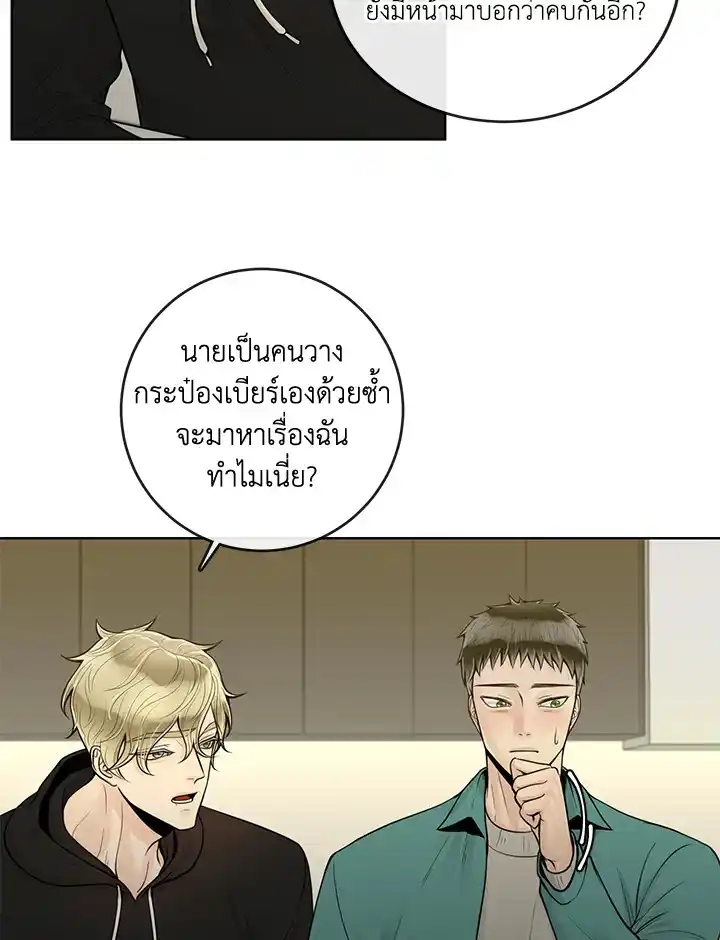 Alpha Mate ตอนที่ 21 (23)