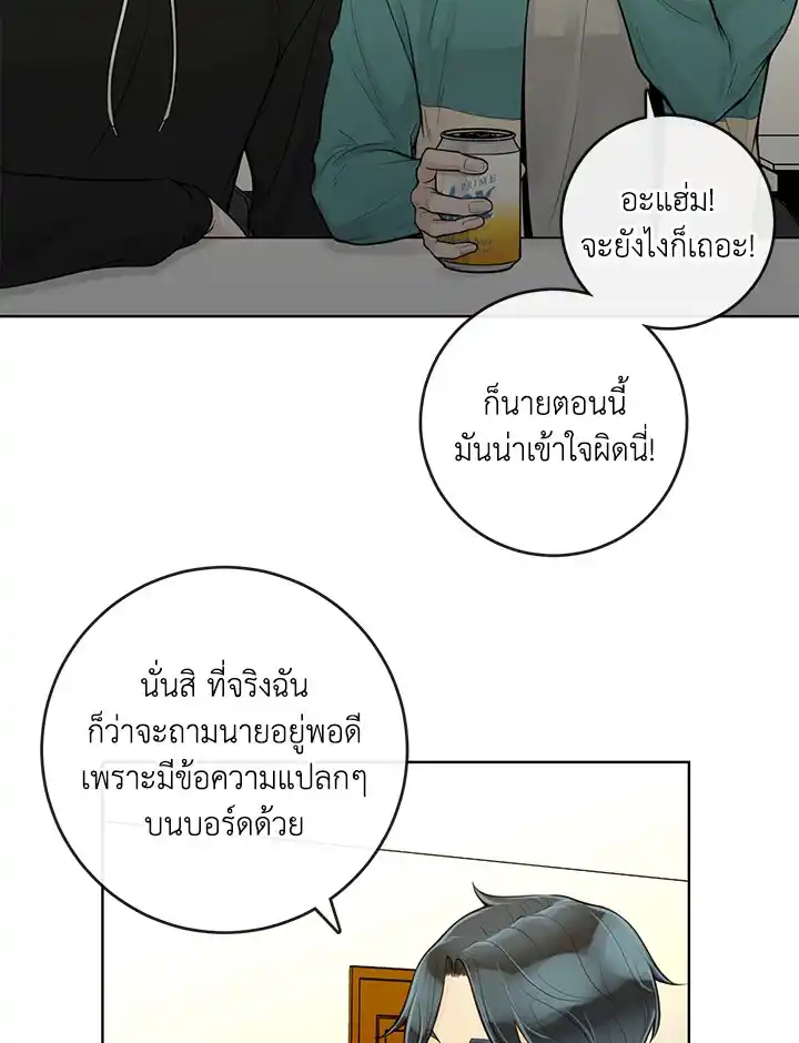 Alpha Mate ตอนที่ 21 (24)