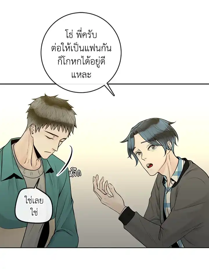 Alpha Mate ตอนที่ 21 (36)