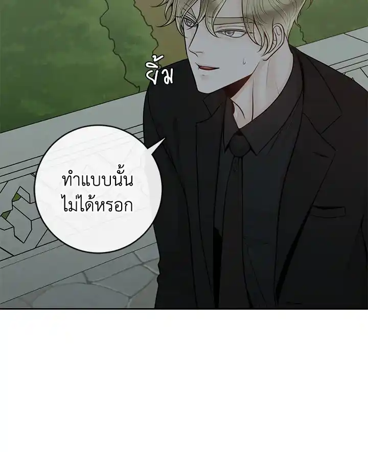 Alpha Mate ตอนที่ 21 (44)