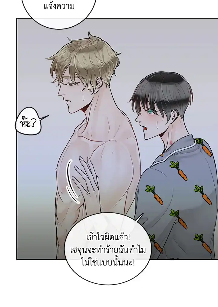 Alpha Mate ตอนที่ 21 (7)