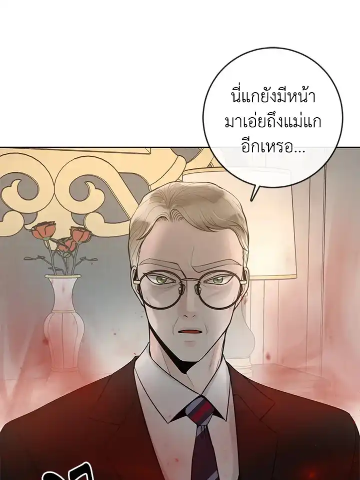 Alpha Mate ตอนที่ 22 (23)