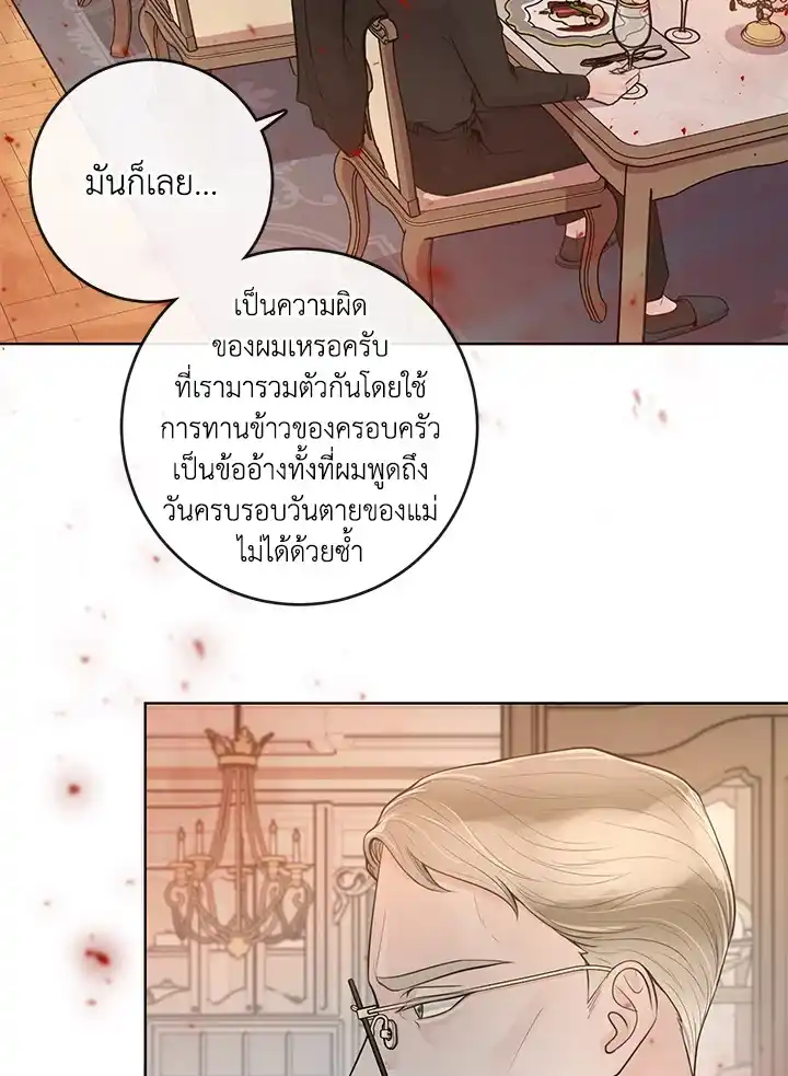 Alpha Mate ตอนที่ 22 (31)