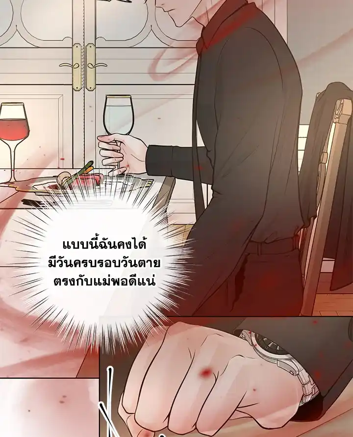 Alpha Mate ตอนที่ 22 (37)