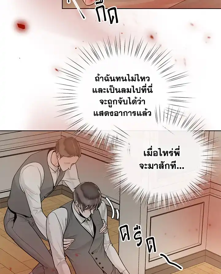 Alpha Mate ตอนที่ 22 (38)