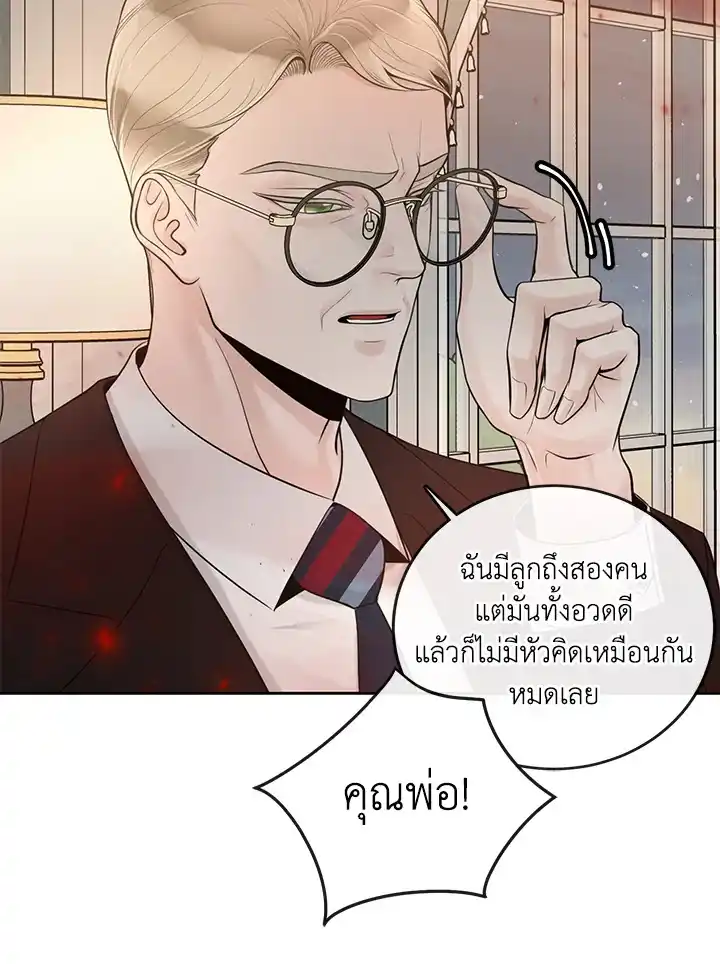 Alpha Mate ตอนที่ 22 (48)