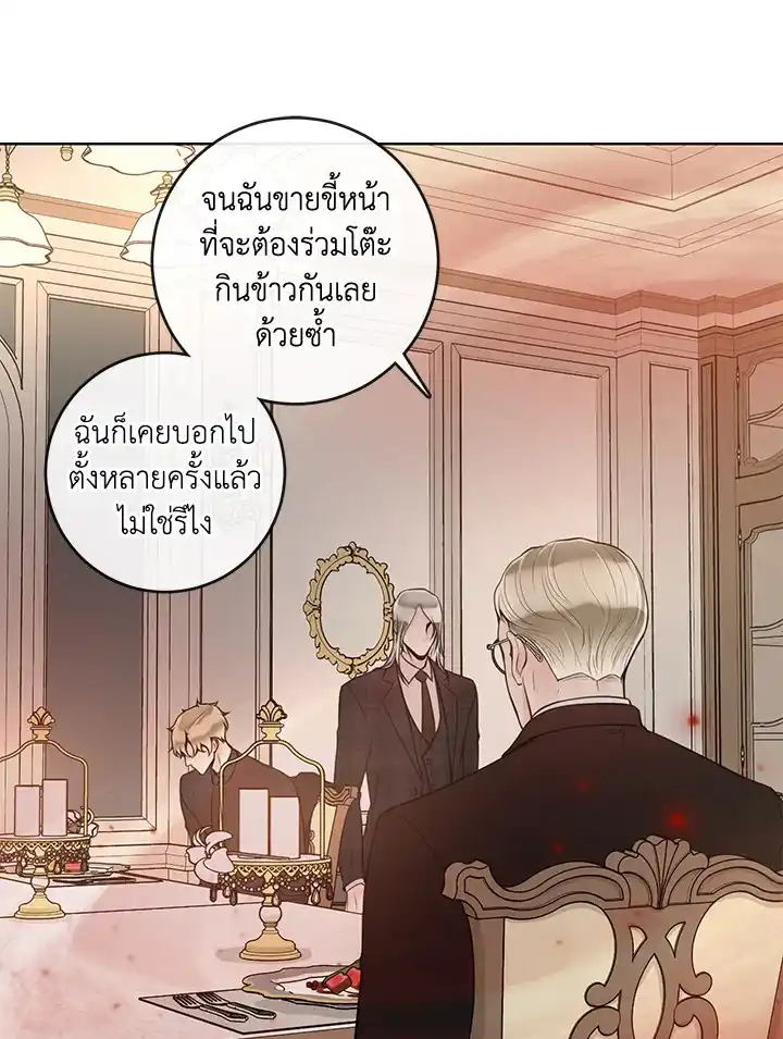 Alpha Mate ตอนที่ 22 (49)