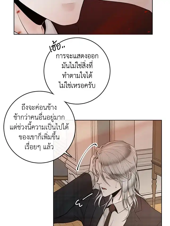 Alpha Mate ตอนที่ 22 (51)