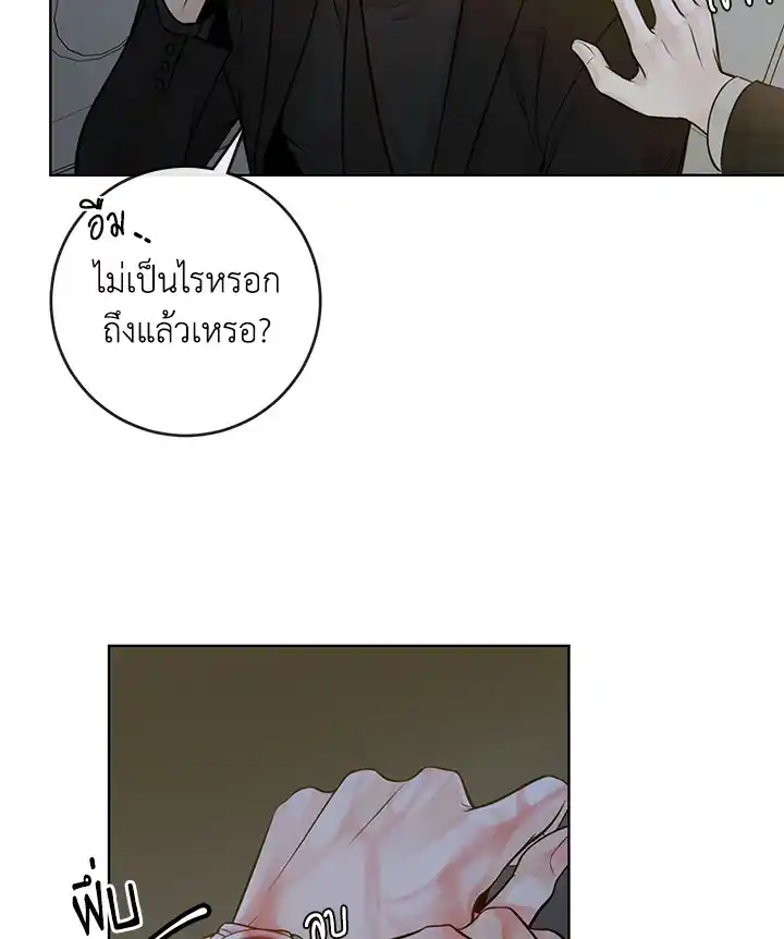 Alpha Mate ตอนที่ 22 (67)