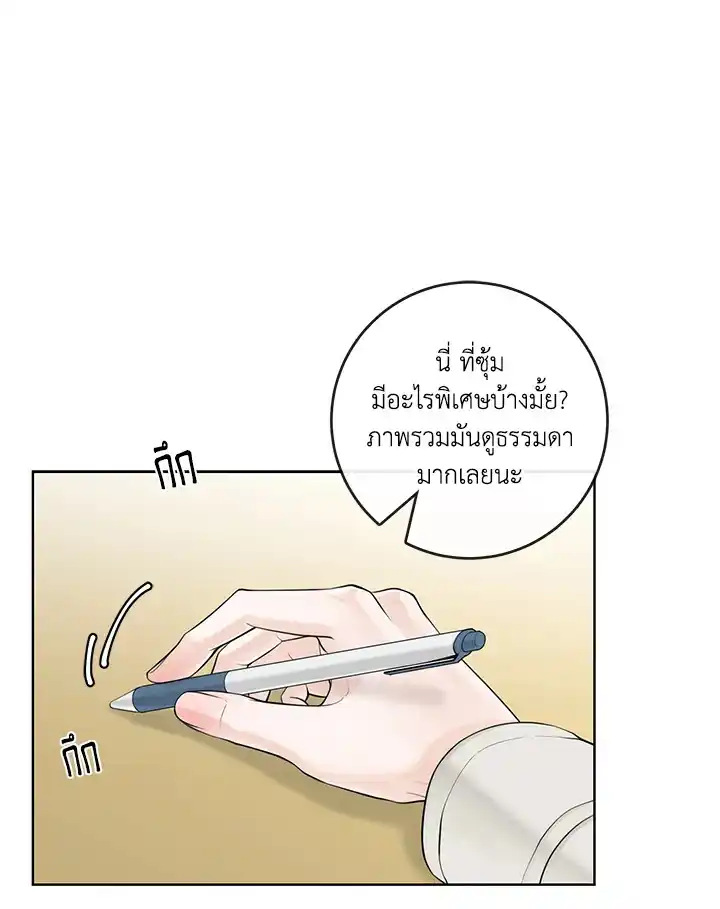 Alpha Mate ตอนที่ 23 (49)