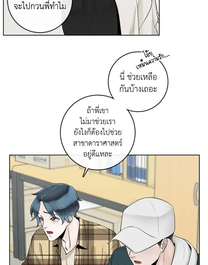 Alpha Mate ตอนที่ 23 (57)