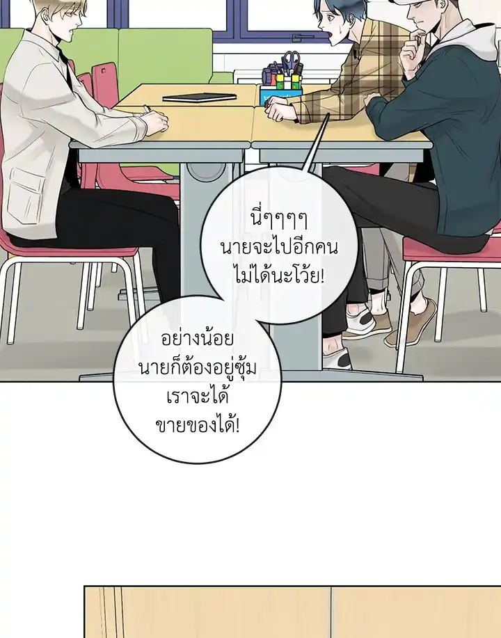 Alpha Mate ตอนที่ 23 (59)