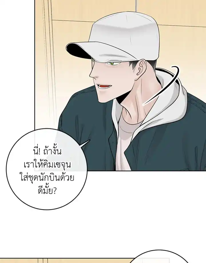 Alpha Mate ตอนที่ 23 (60)