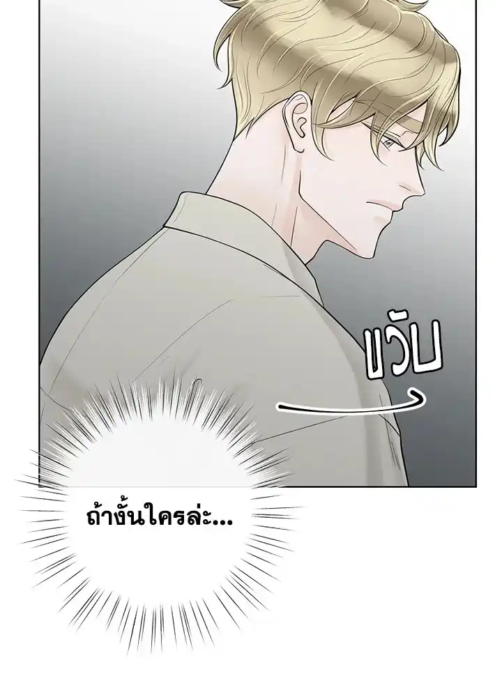 Alpha Mate ตอนที่ 24 (13)