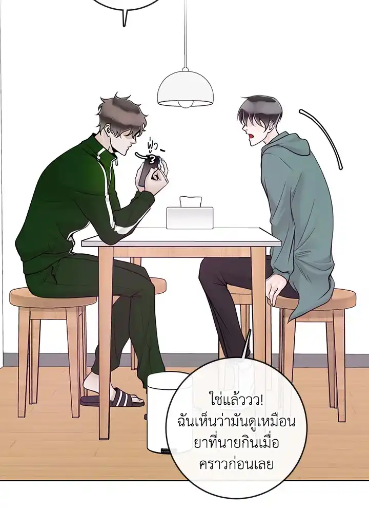 Alpha Mate ตอนที่ 24 (20)