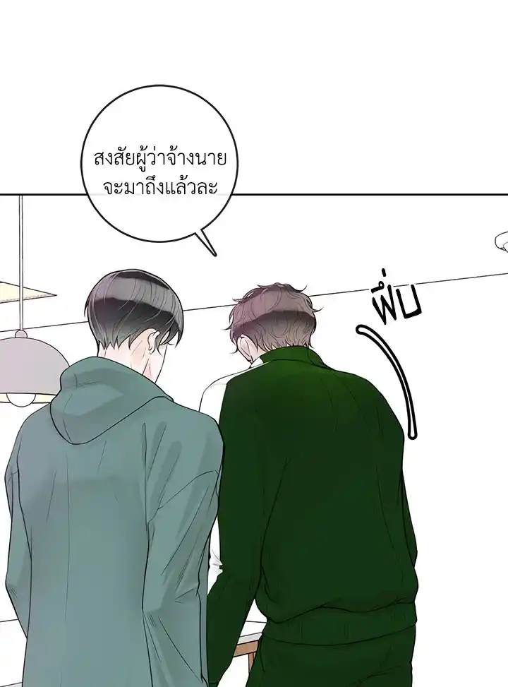 Alpha Mate ตอนที่ 24 (28)