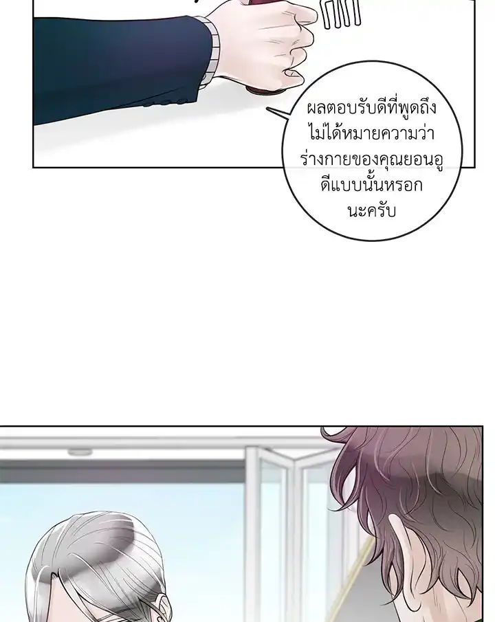 Alpha Mate ตอนที่ 24 (46)