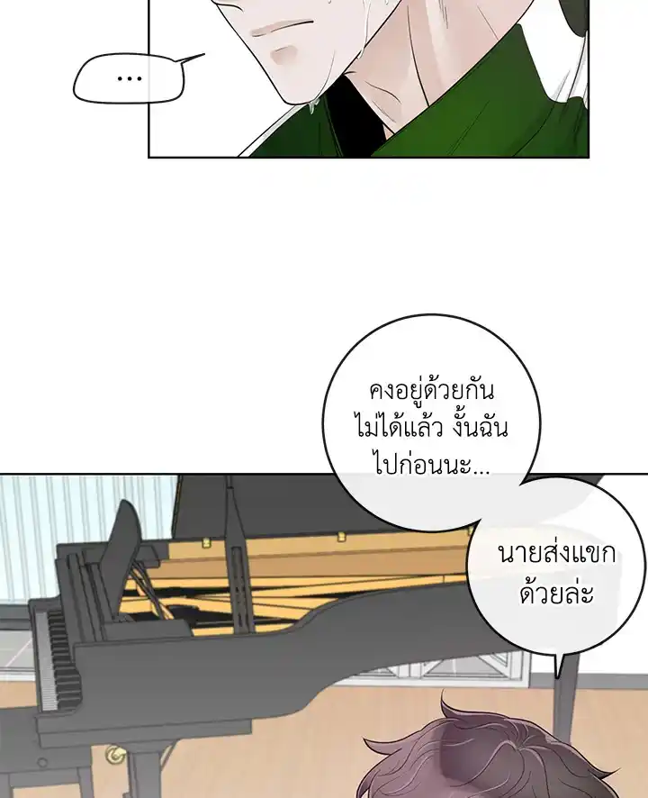 Alpha Mate ตอนที่ 24 (53)