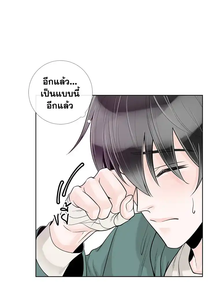 Alpha Mate ตอนที่ 24 (58)