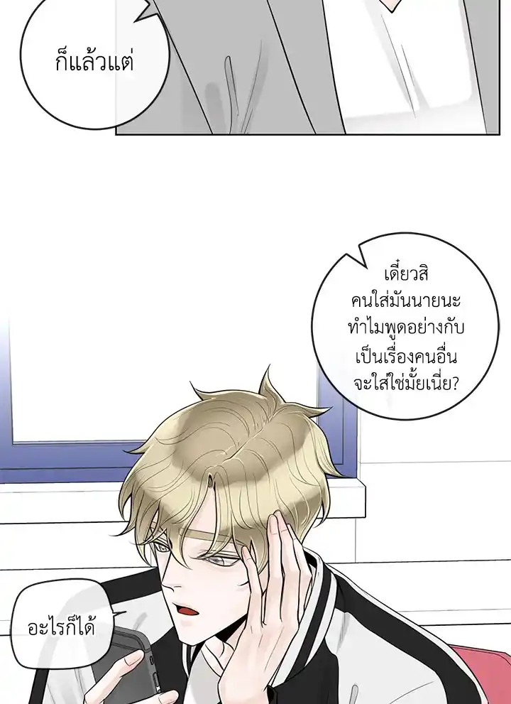 Alpha Mate ตอนที่ 25 (13)