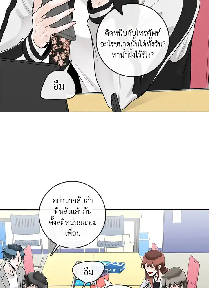 Alpha Mate ตอนที่ 25 (14)