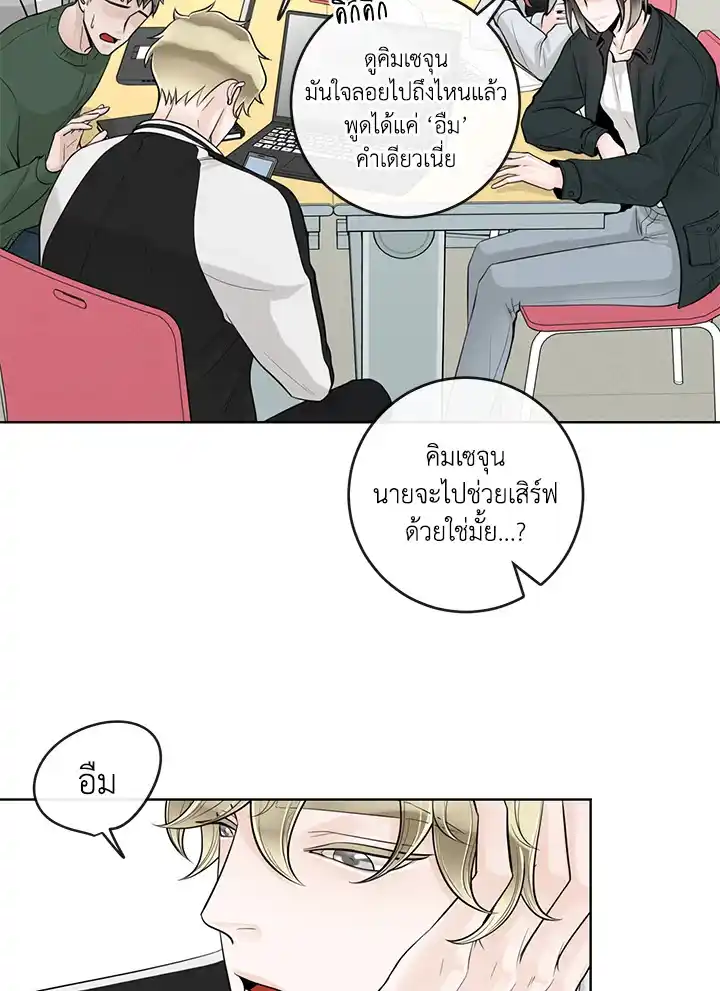 Alpha Mate ตอนที่ 25 (15)