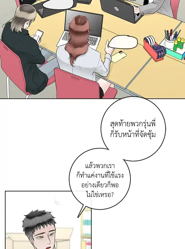 Alpha Mate ตอนที่ 25 (3)