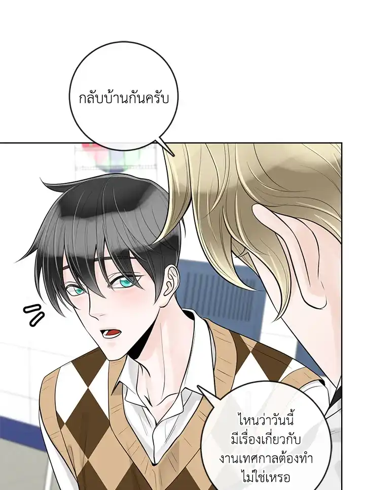 Alpha Mate ตอนที่ 25 (36)