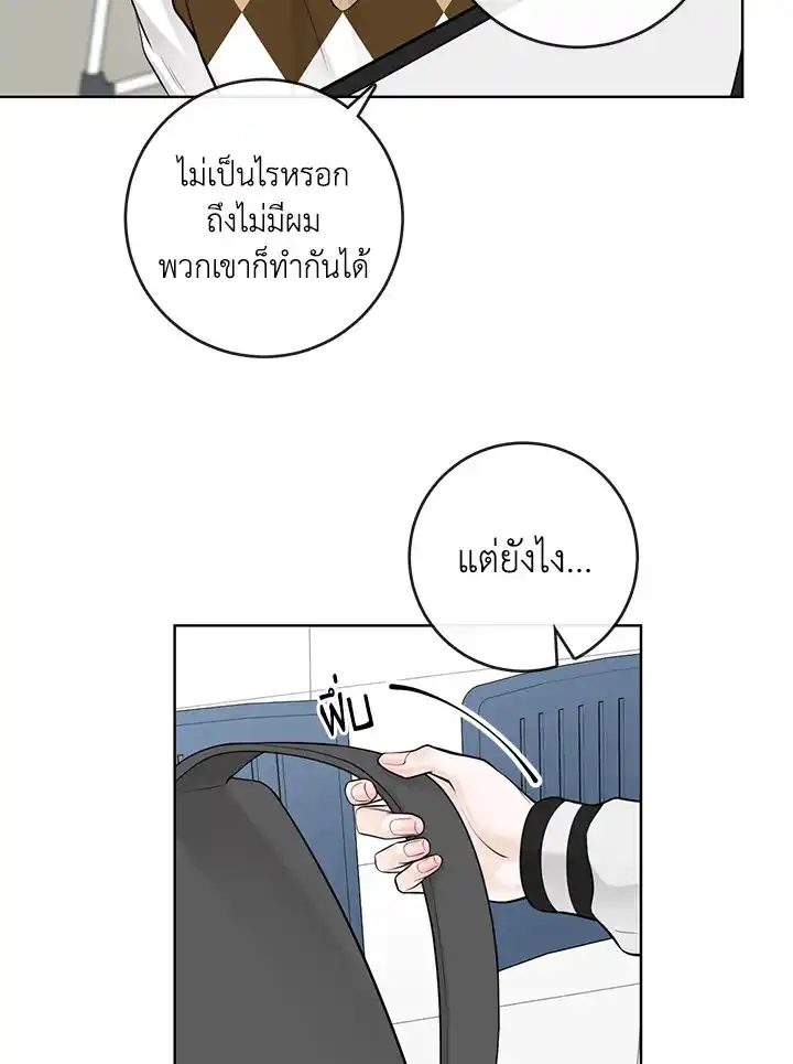 Alpha Mate ตอนที่ 25 (37)