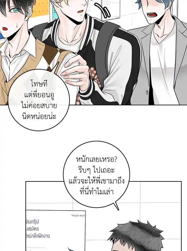 Alpha Mate ตอนที่ 25 (39)