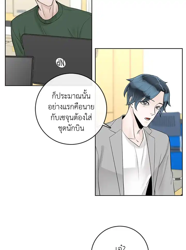 Alpha Mate ตอนที่ 25 (4)