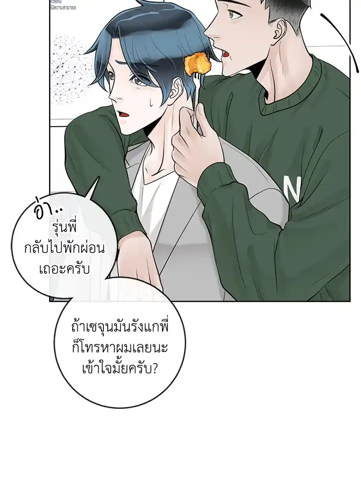 Alpha Mate ตอนที่ 25 (40)