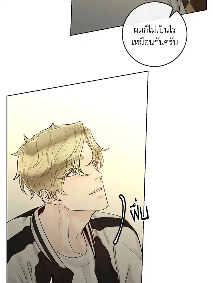 Alpha Mate ตอนที่ 25 (45)