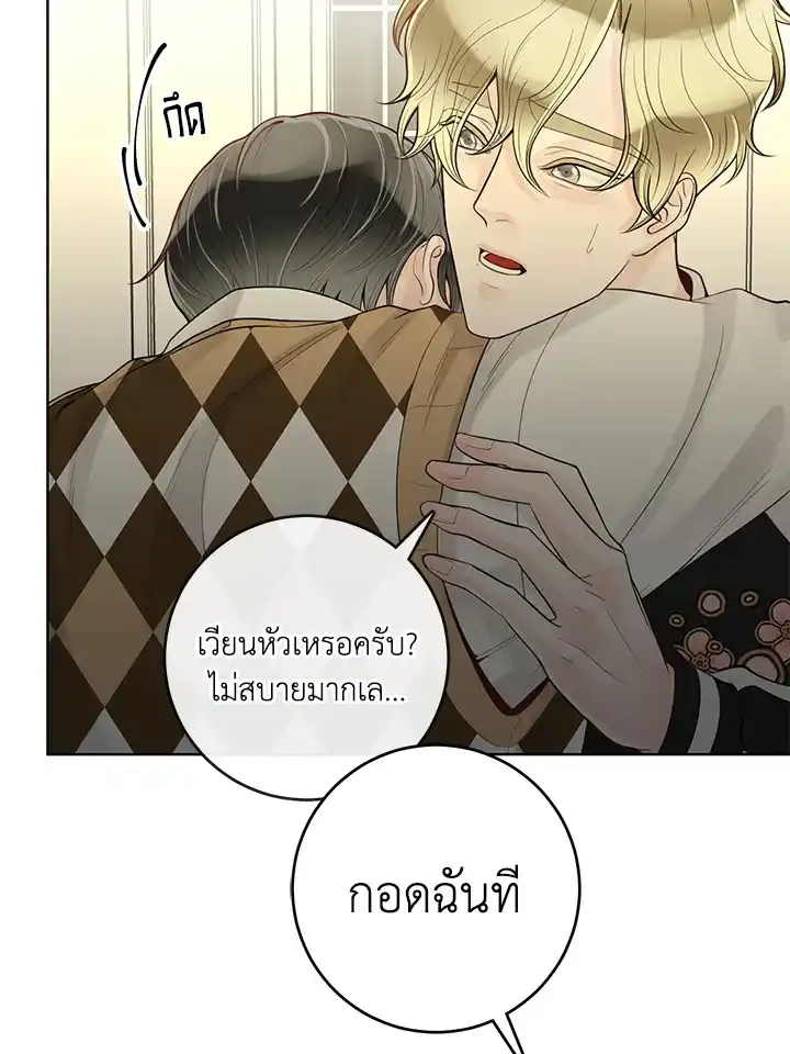 Alpha Mate ตอนที่ 25 (64)