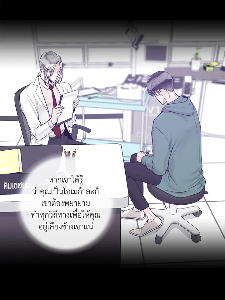 Alpha Mate ตอนที่ 26 (19)