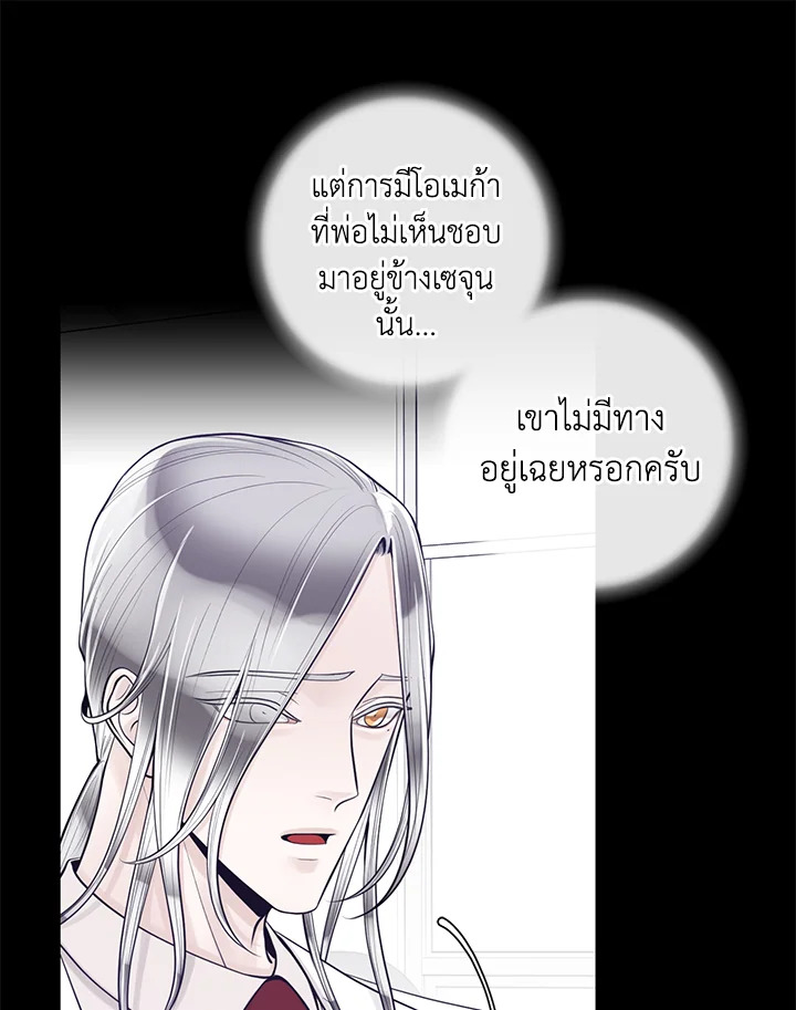 Alpha Mate ตอนที่ 26 (20)