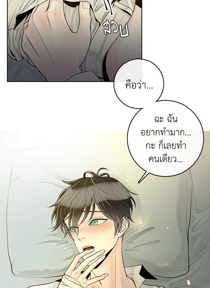 Alpha Mate ตอนที่ 26 (28)